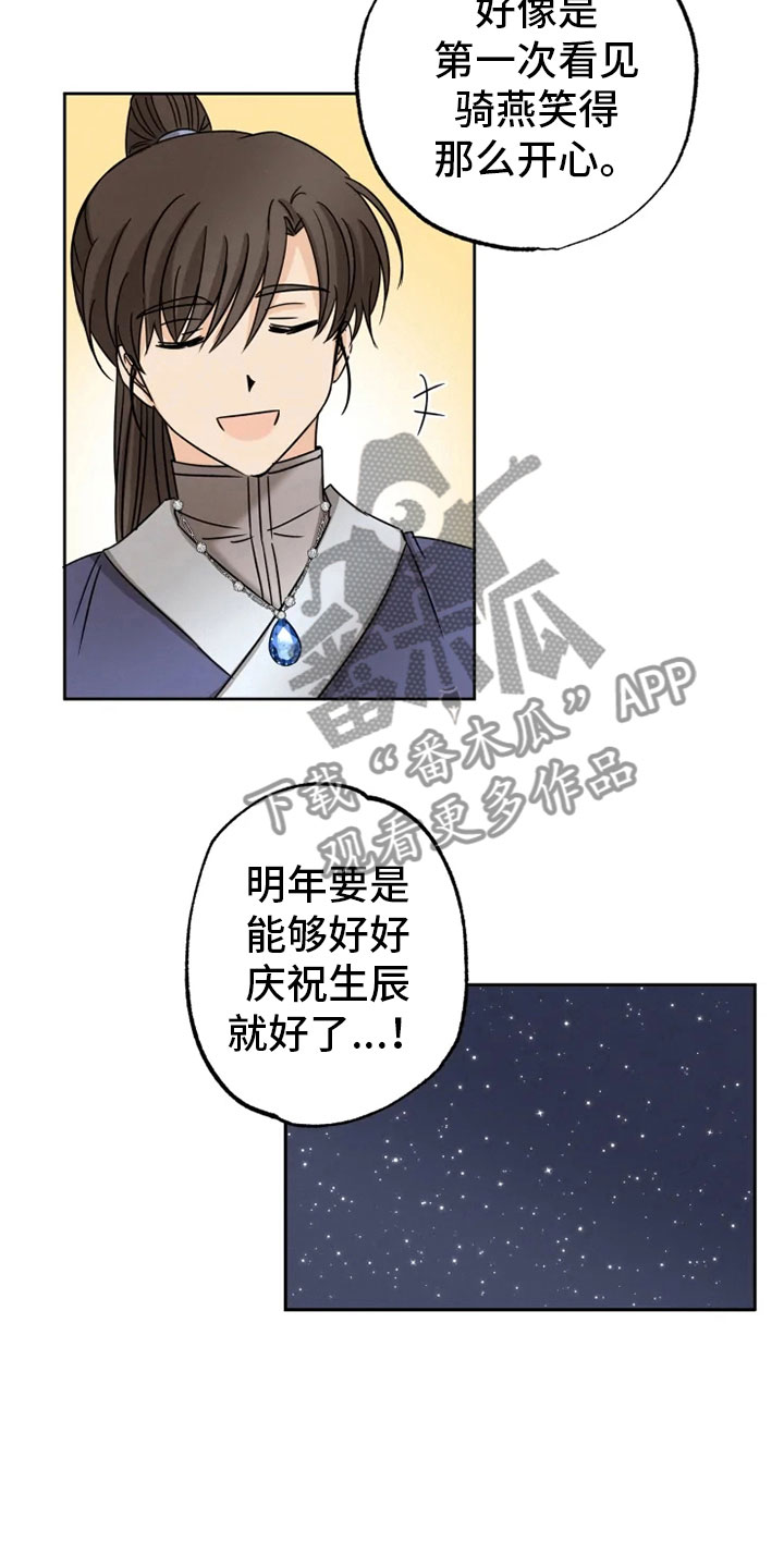 第27章：朋友祝福20