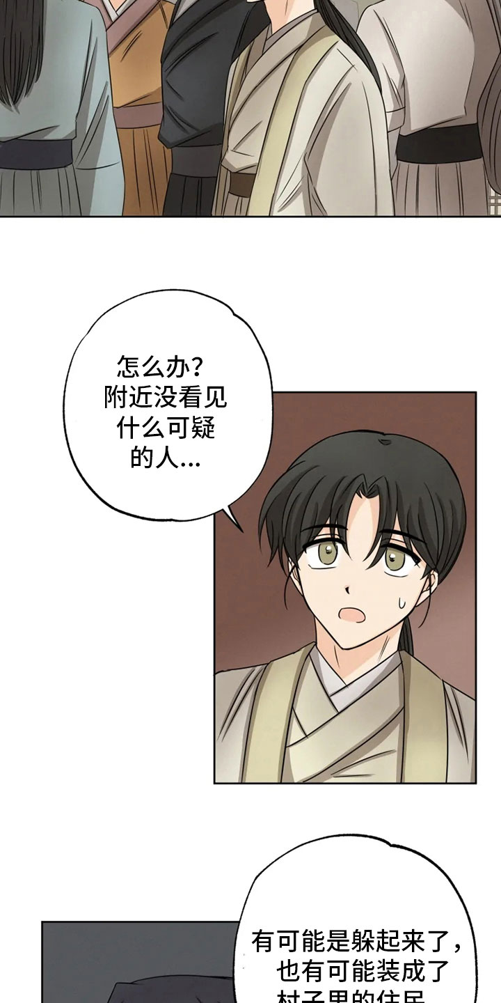 第18章：书铺寻觅15