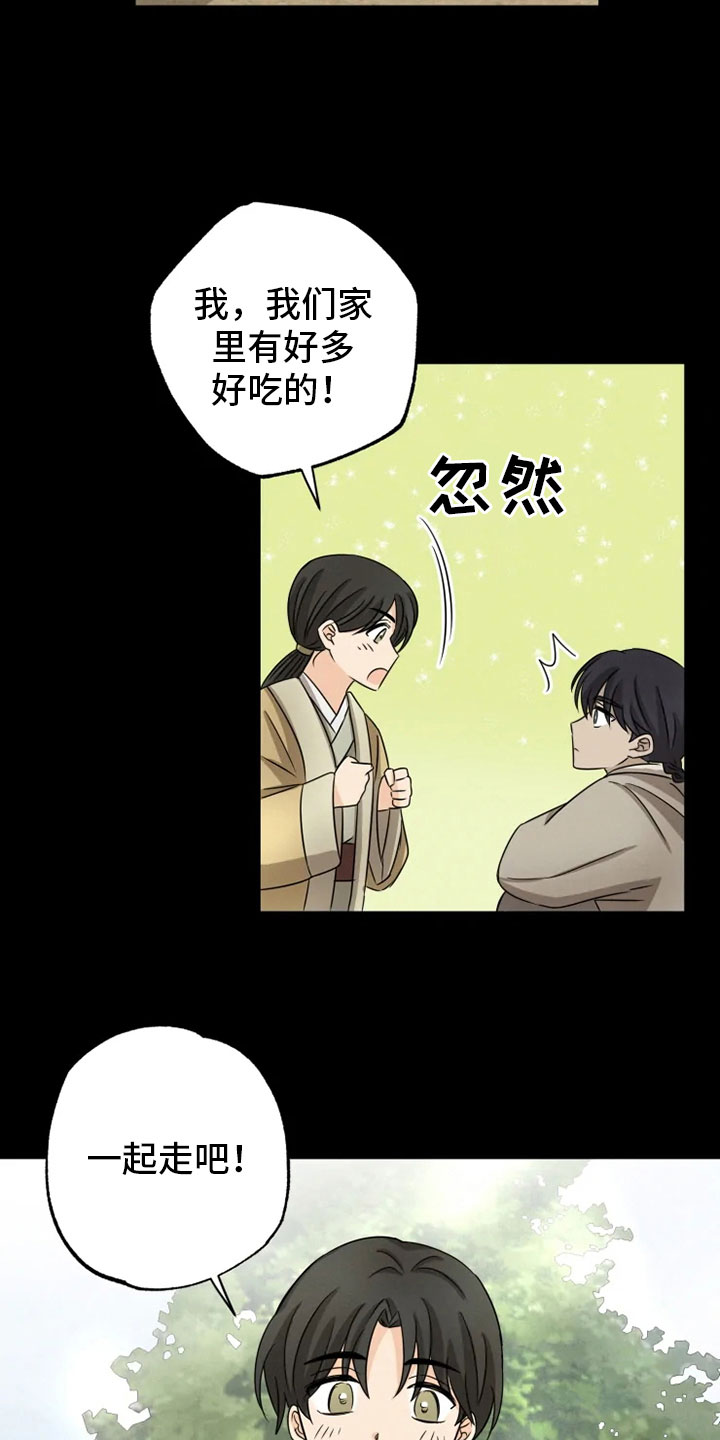 第19章：单户往事13