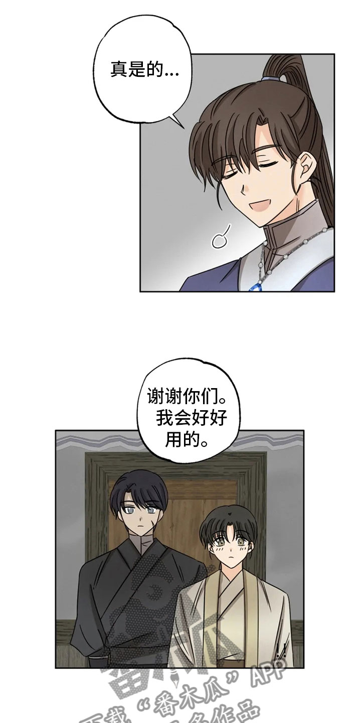 第27章：朋友祝福18