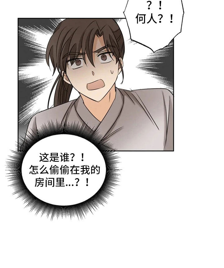 第11章：房中遇袭11