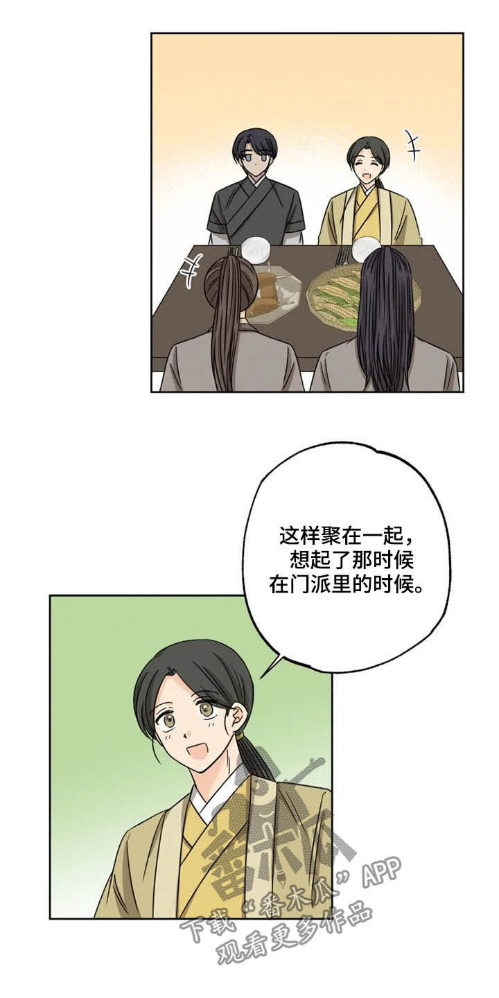 第42章：无所畏惧（完结）6