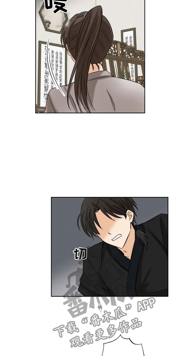 第11章：房中遇袭10