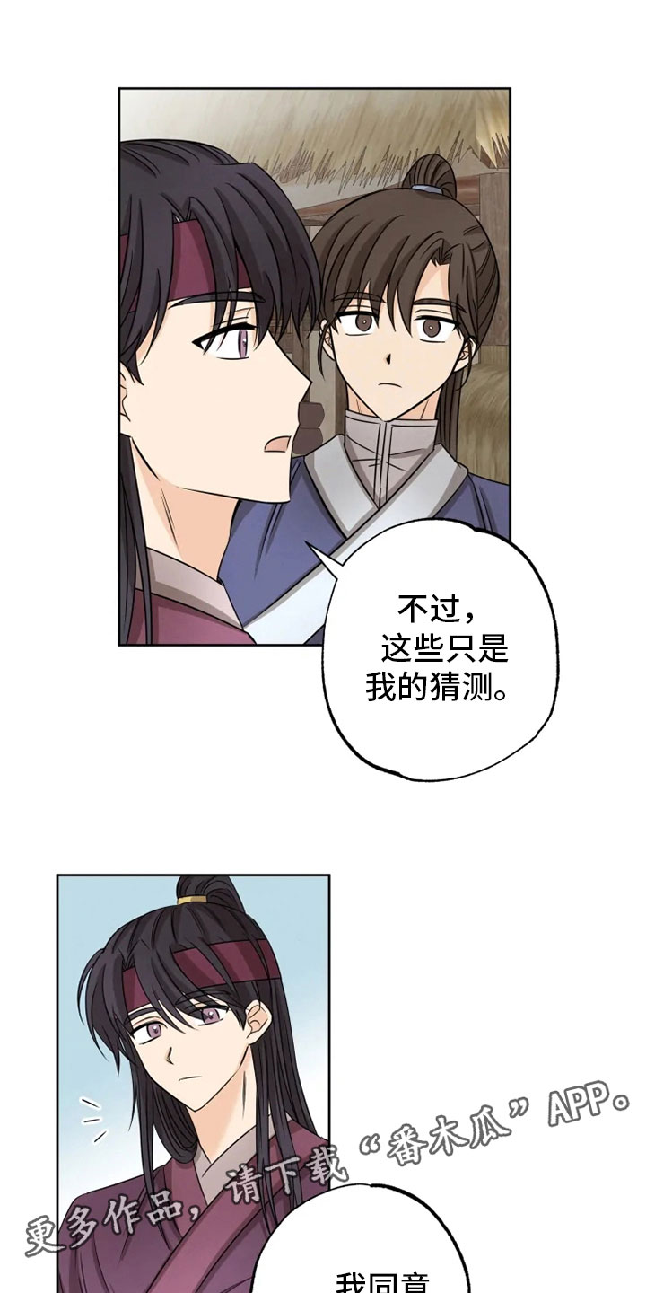 第17章：月夜温泉21