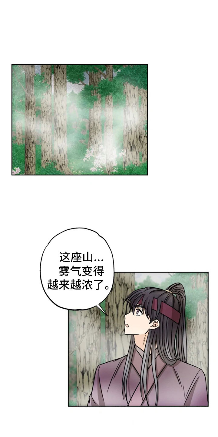 第32章：正面对峙6