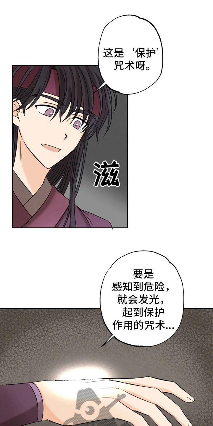 第22章：心跳加速18