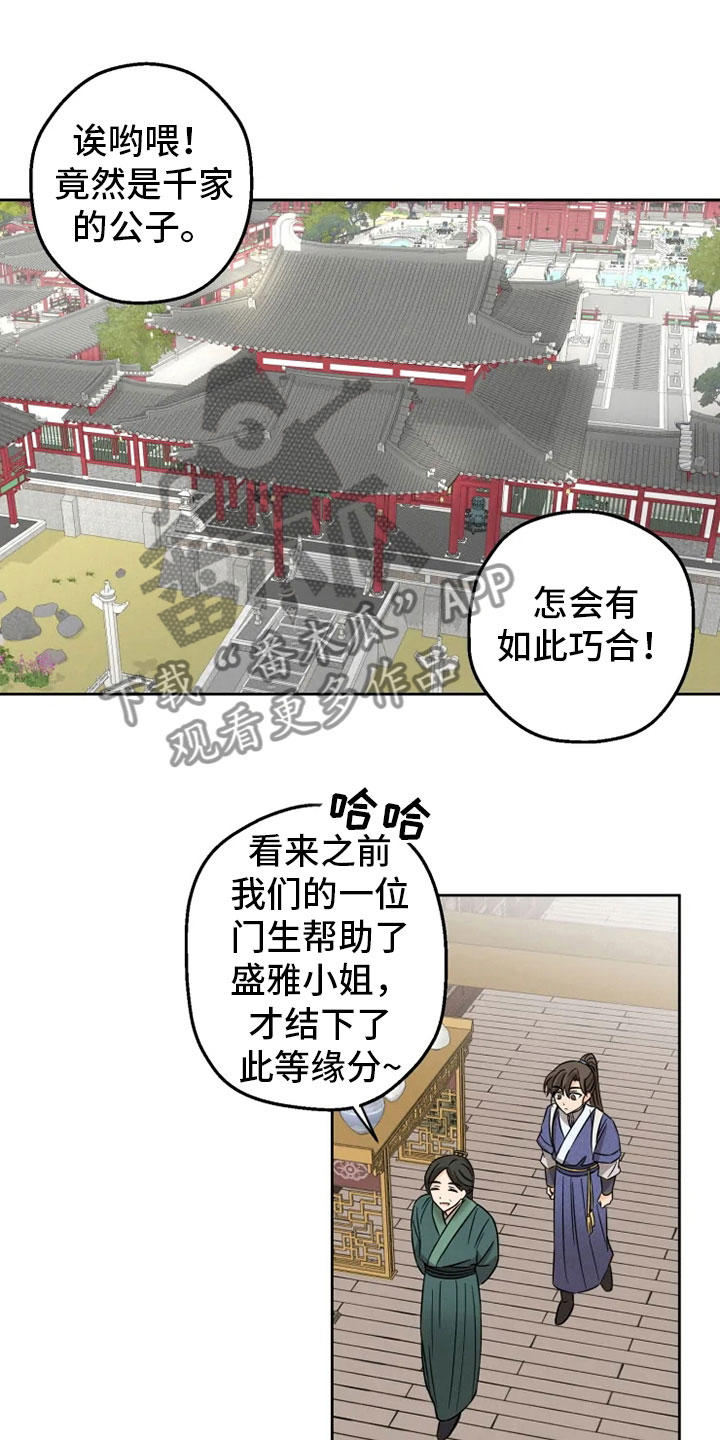 第6章：名伦门派10