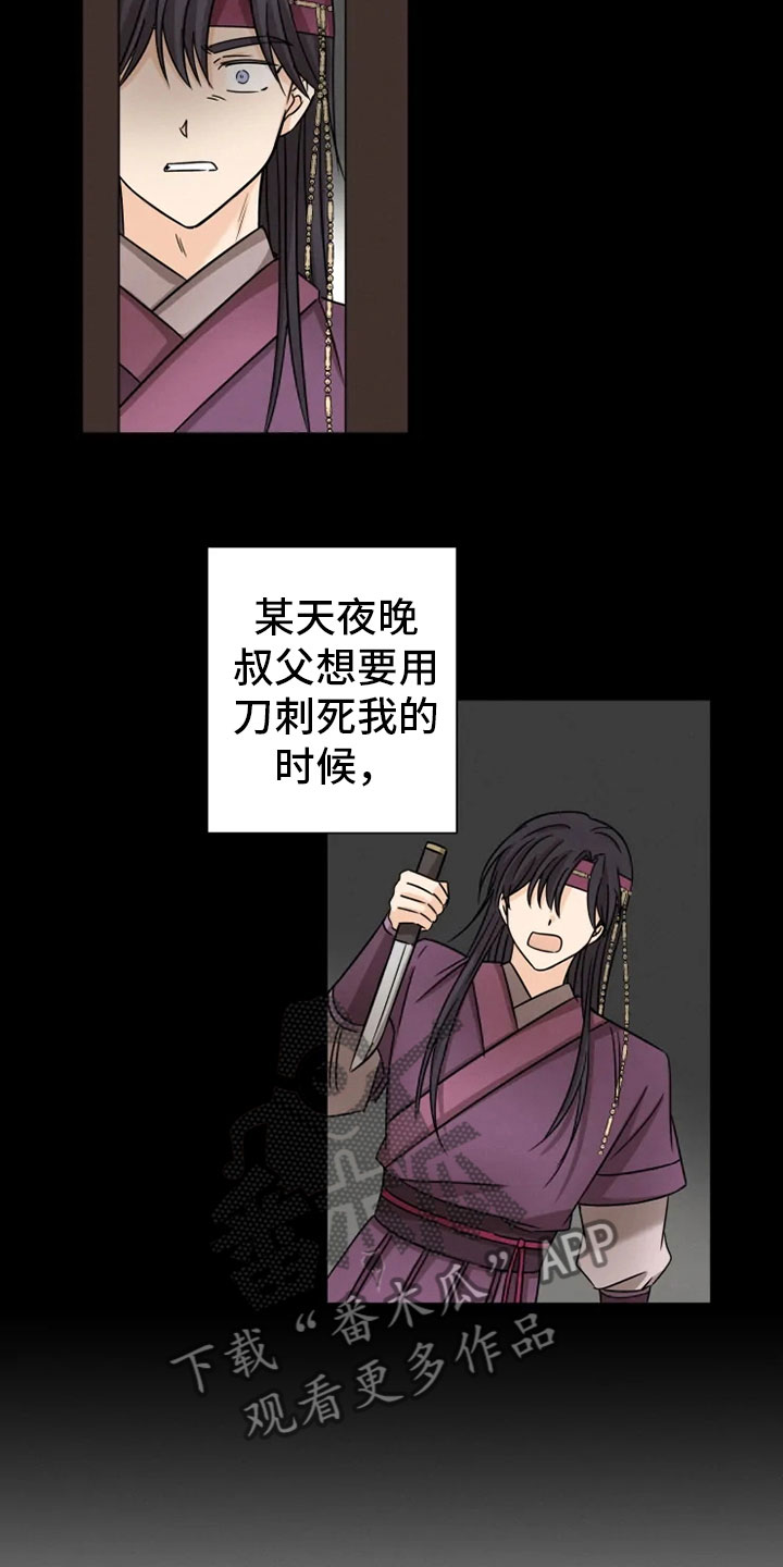 第28章：坦吐旧事22