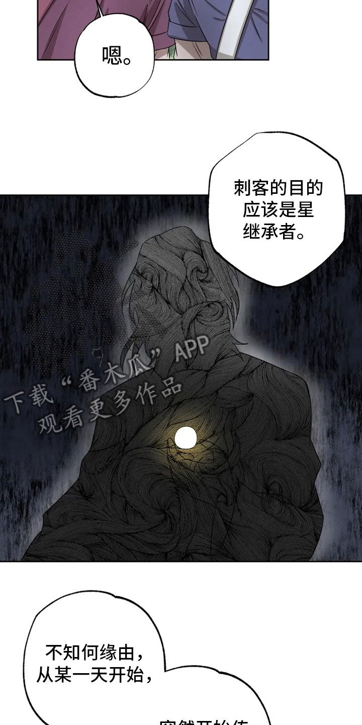 第17章：月夜温泉17
