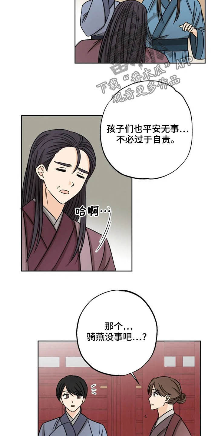 第37章：陷入梦境7
