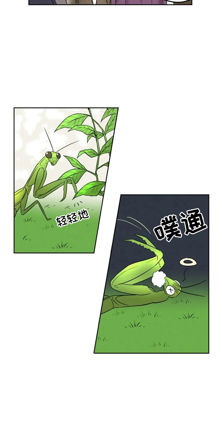 第2章：未知来人22