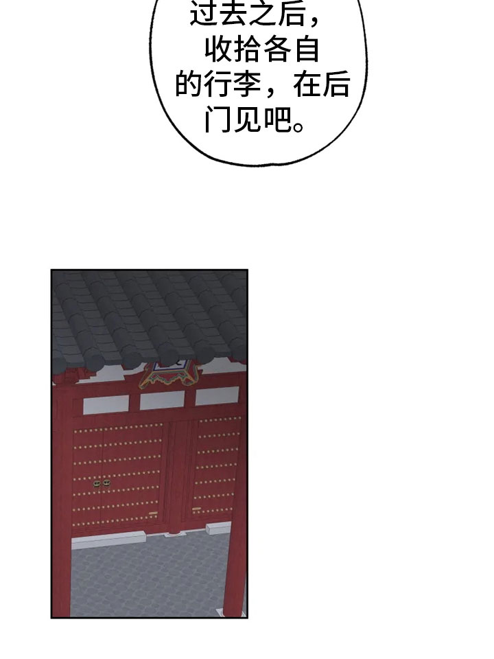 第15章：连夜奔波6
