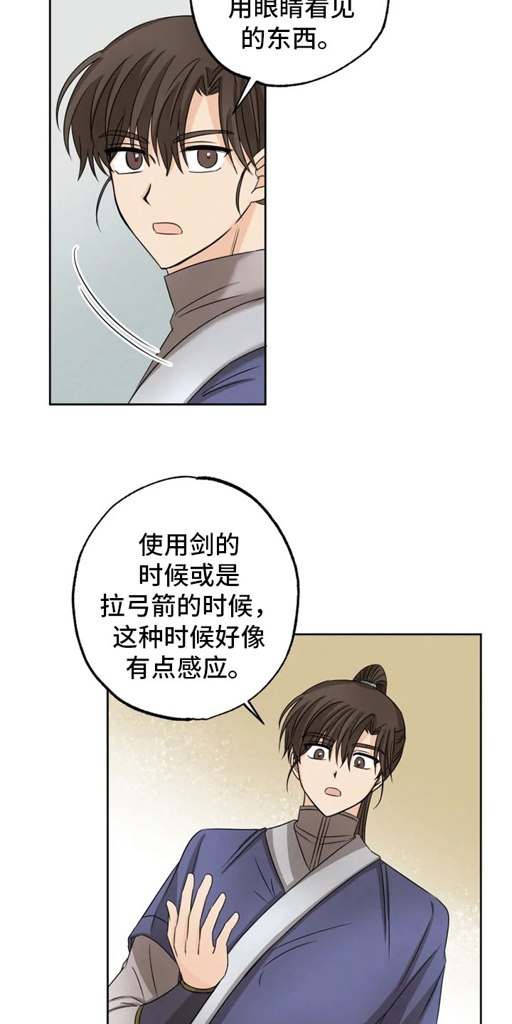 第20章：如影随形13