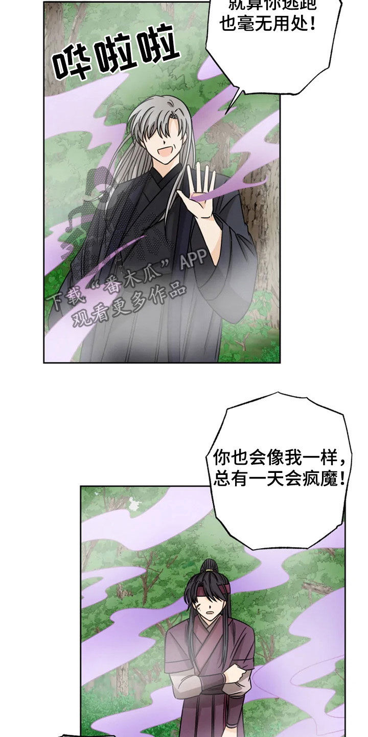 第34章：家族弃子14
