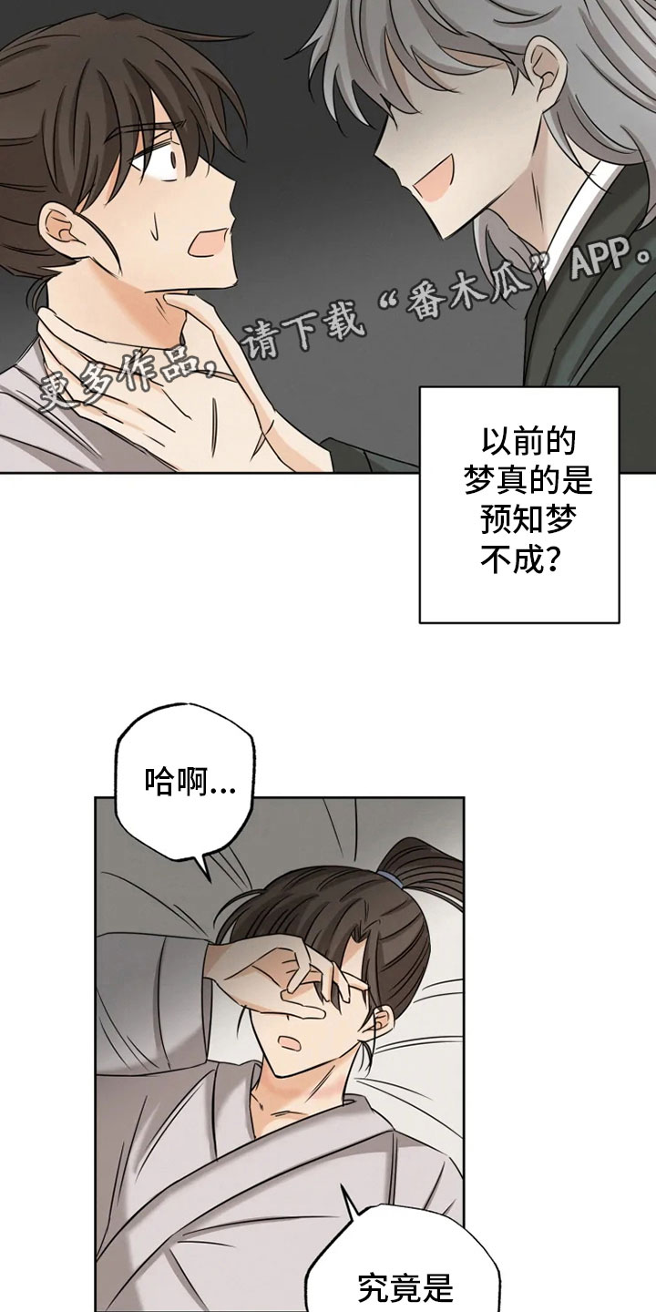 第12章：心烦意乱22