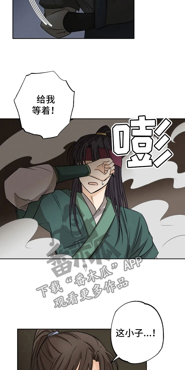 第11章：房中遇袭24
