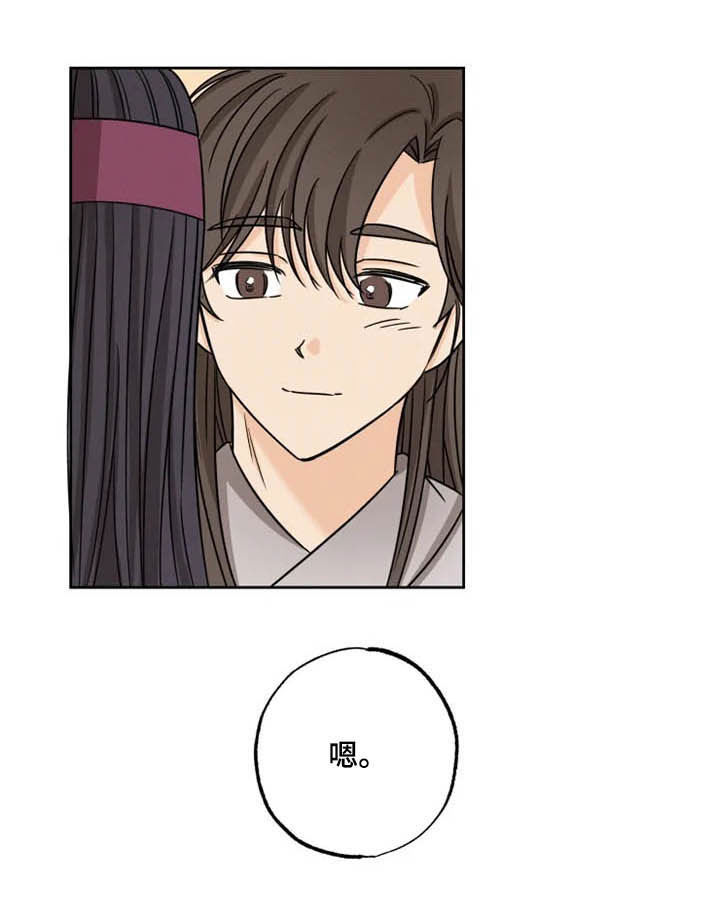第38章：骑燕苏醒14