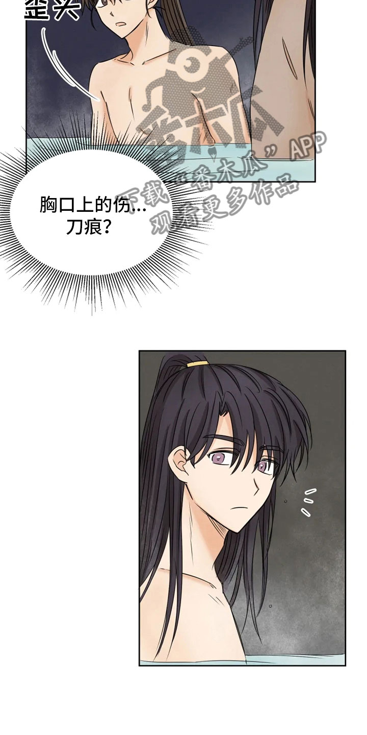 第16章：星继承者8
