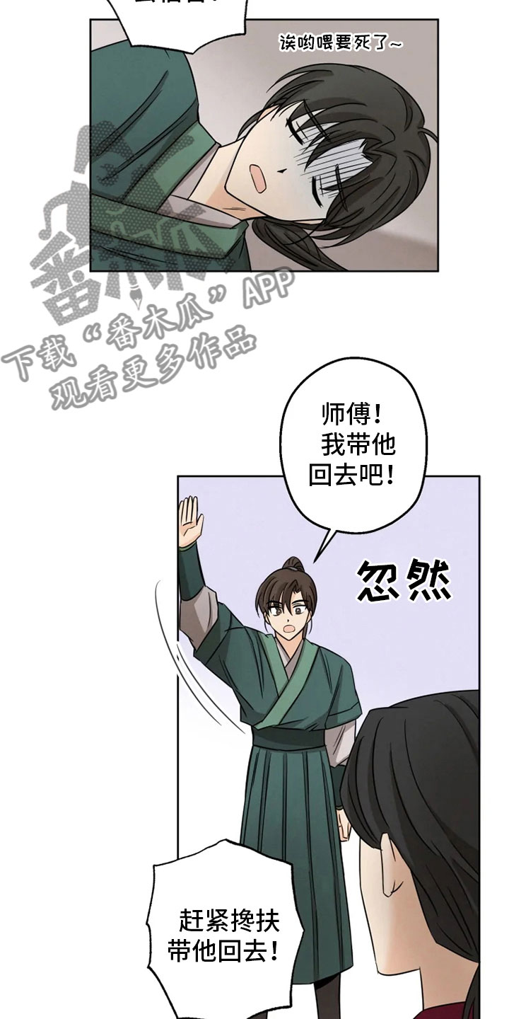 第8章：戏精刘娴24