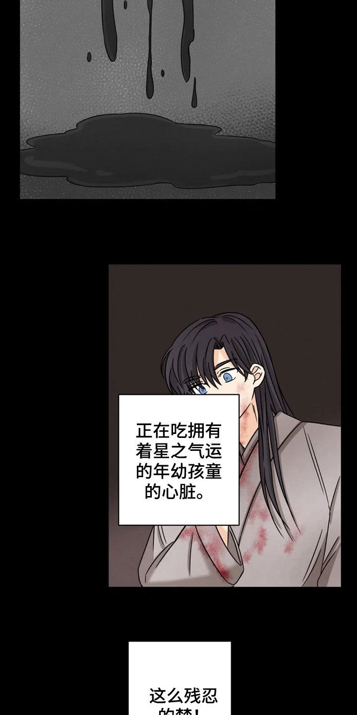 第34章：家族弃子2