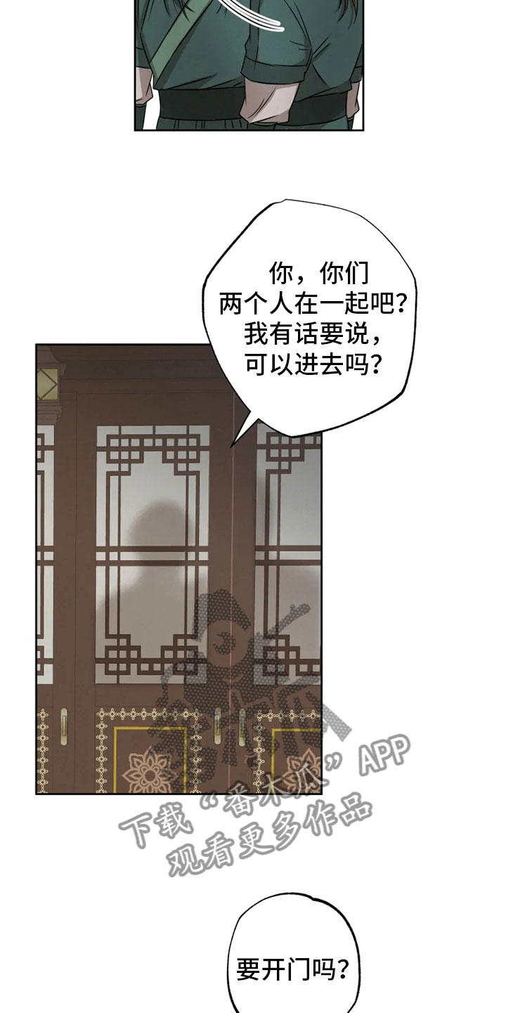 第14章：决意离开16