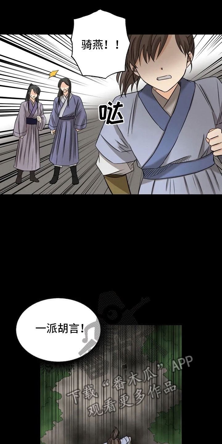 第11章：房中遇袭5