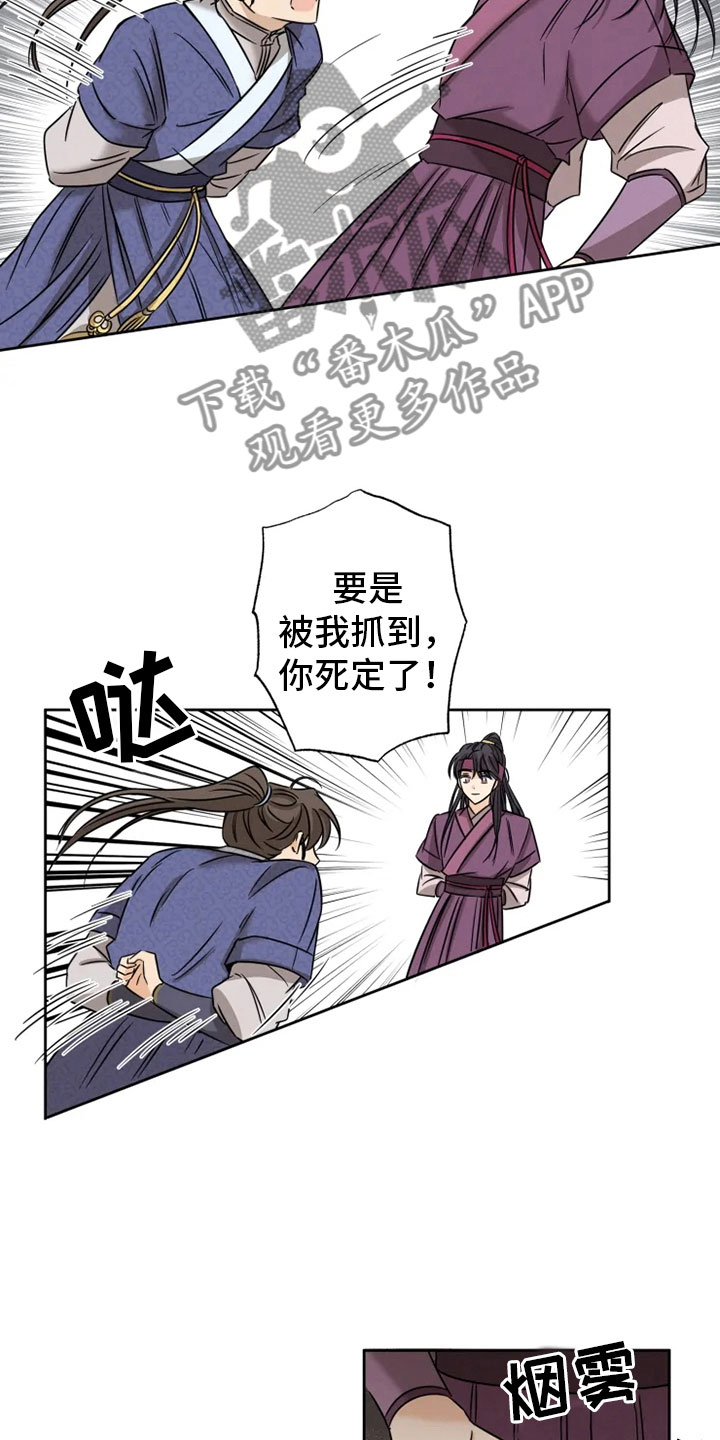 第4章：咒术天才12