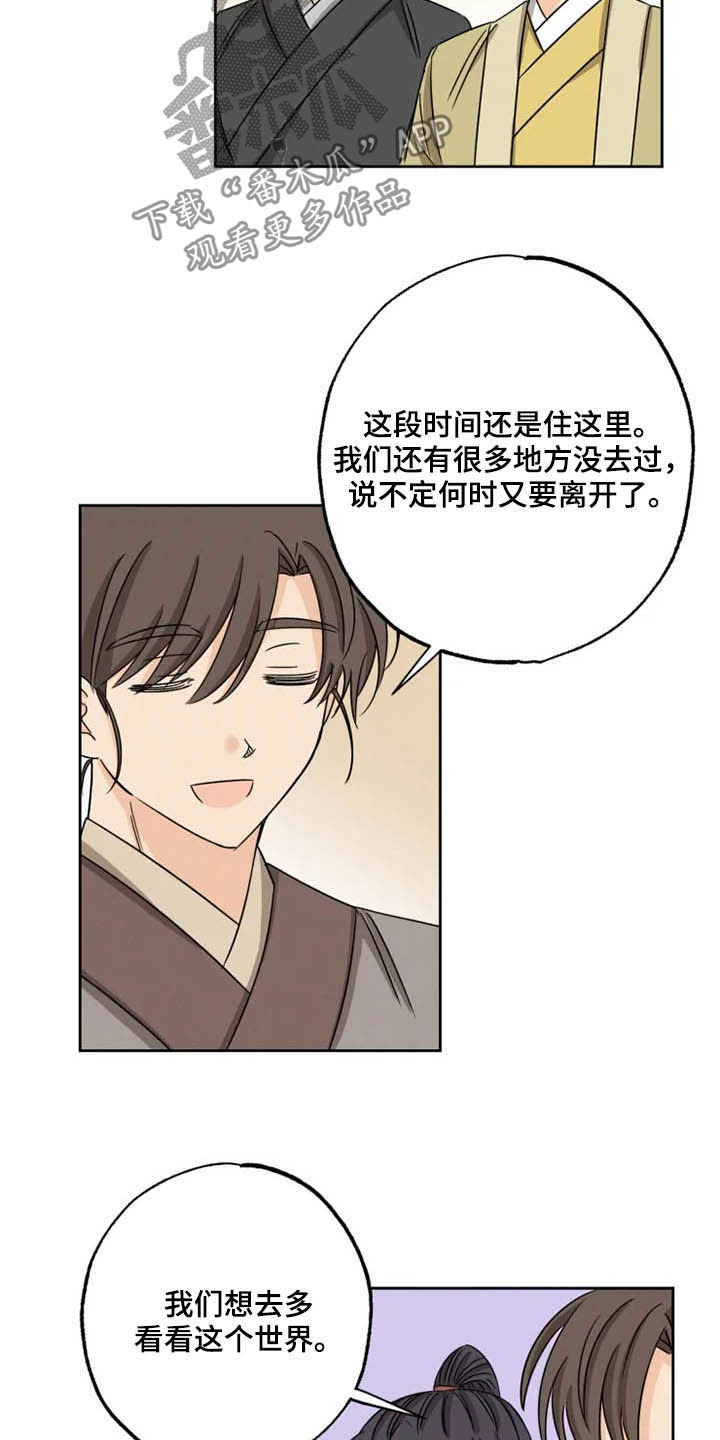 第42章：无所畏惧（完结）13