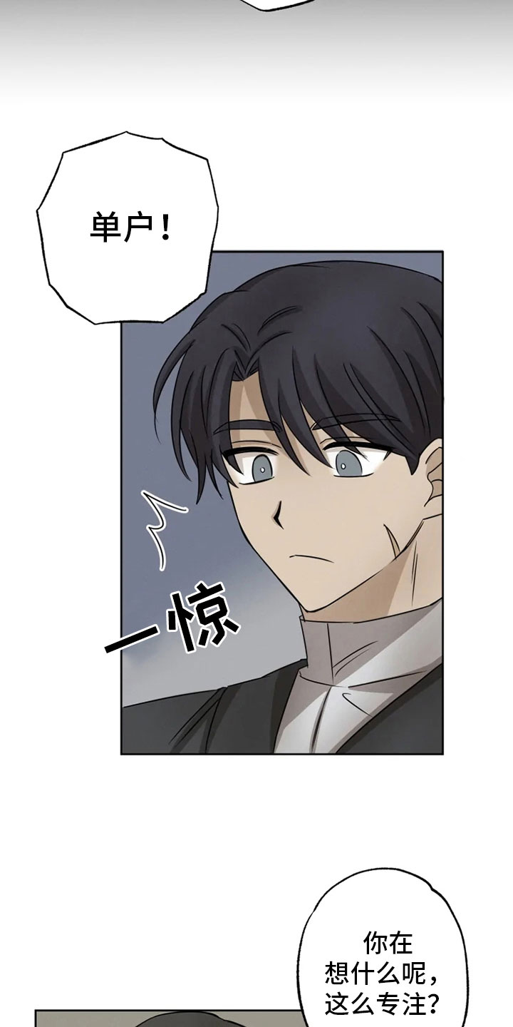 第19章：单户往事17