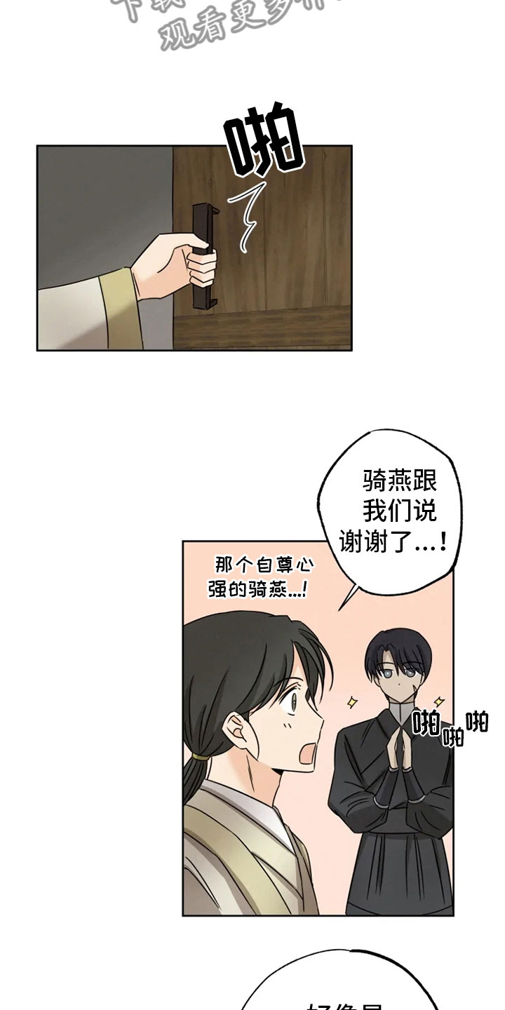 第27章：朋友祝福19