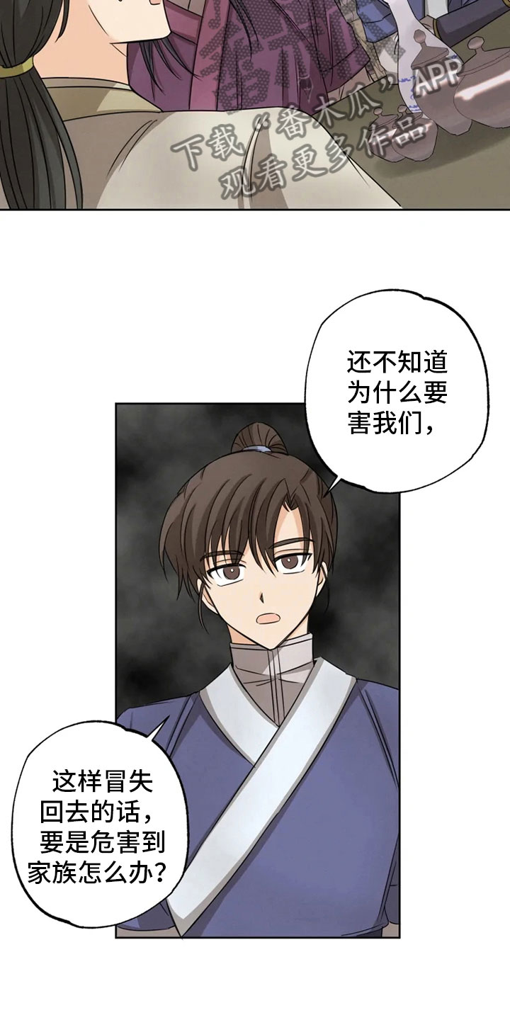 第16章：星继承者20