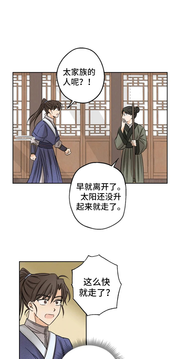 第5章：姐姐归来10