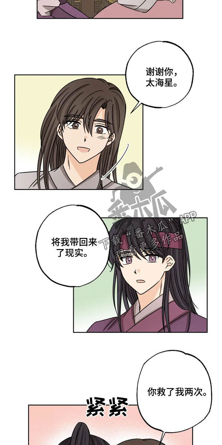 第38章：骑燕苏醒12