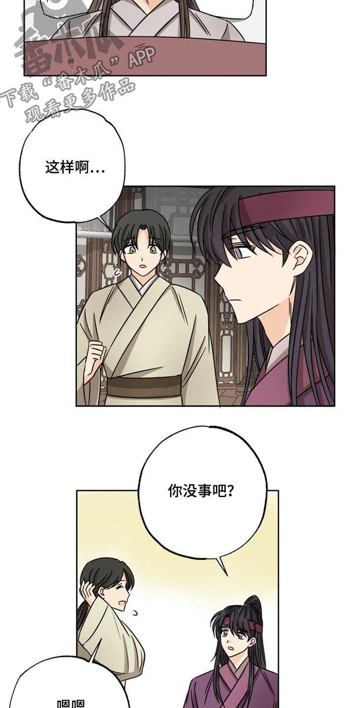 第37章：陷入梦境12