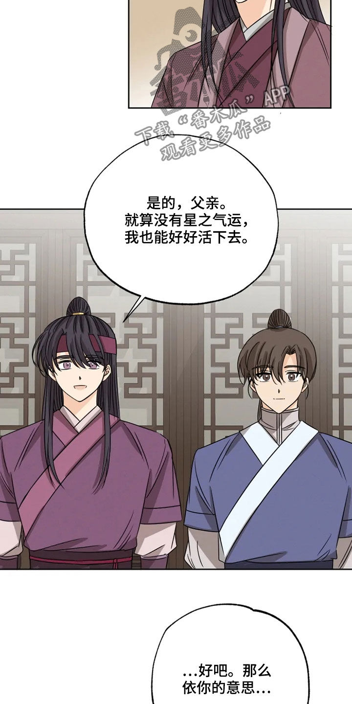 第40章：斩断继承12