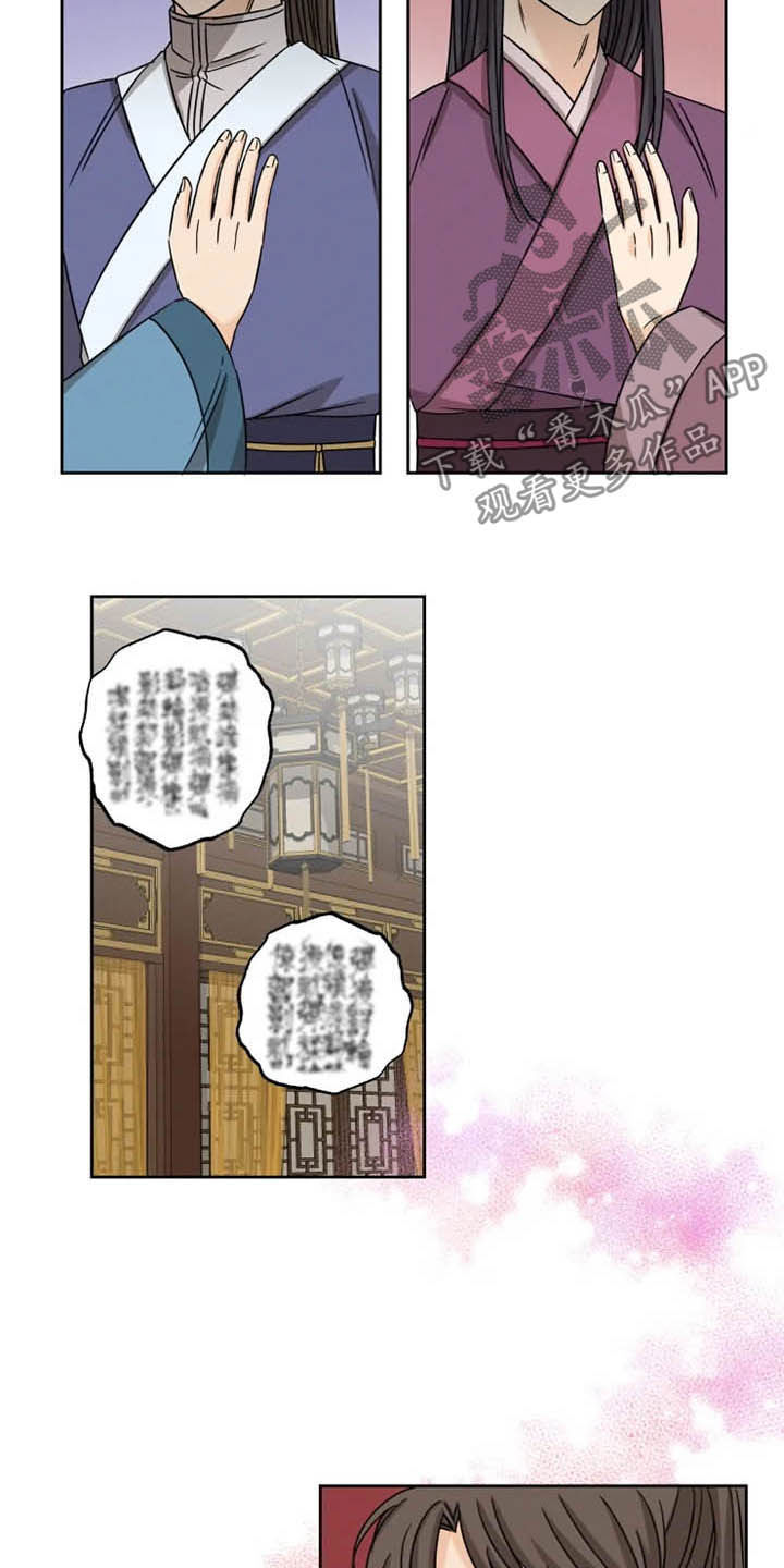 第41章：封印气运2