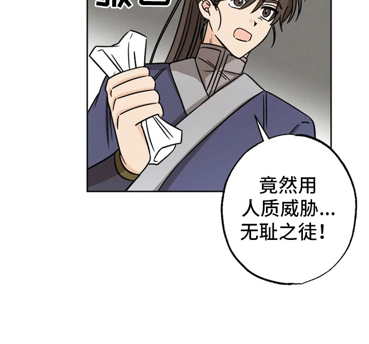 第31章：突发状况9