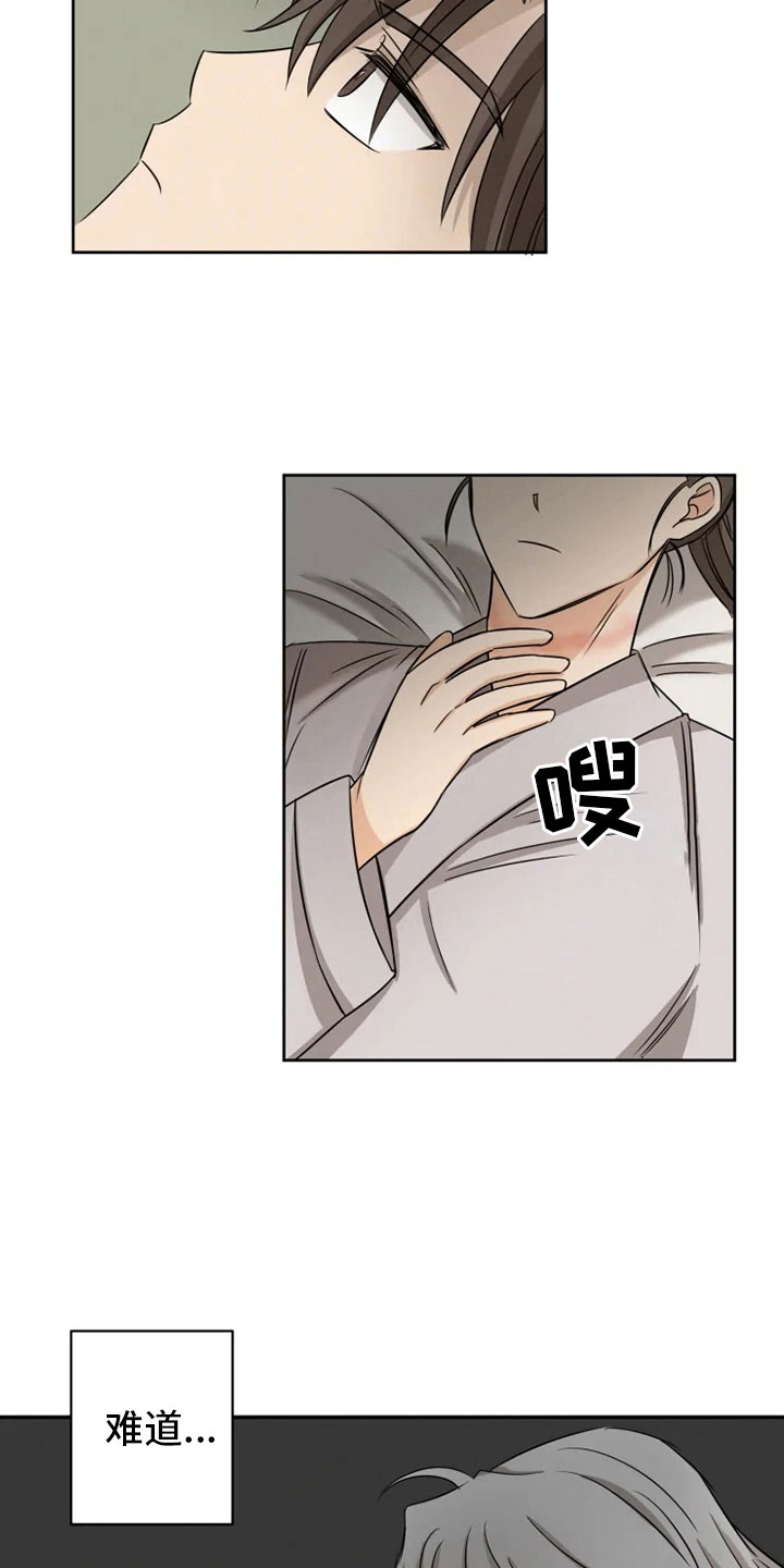 第12章：心烦意乱21