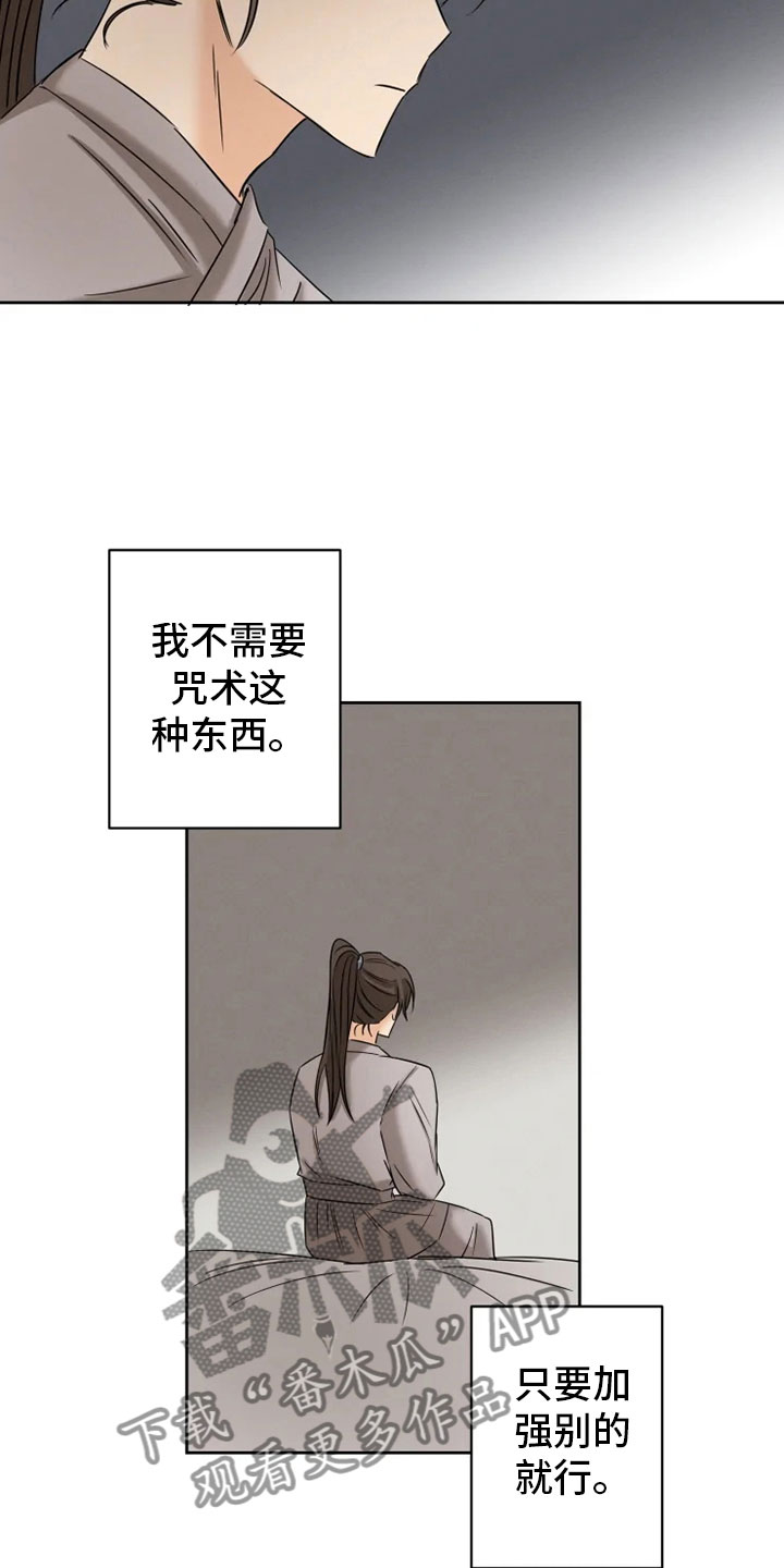 第11章：房中遇袭8