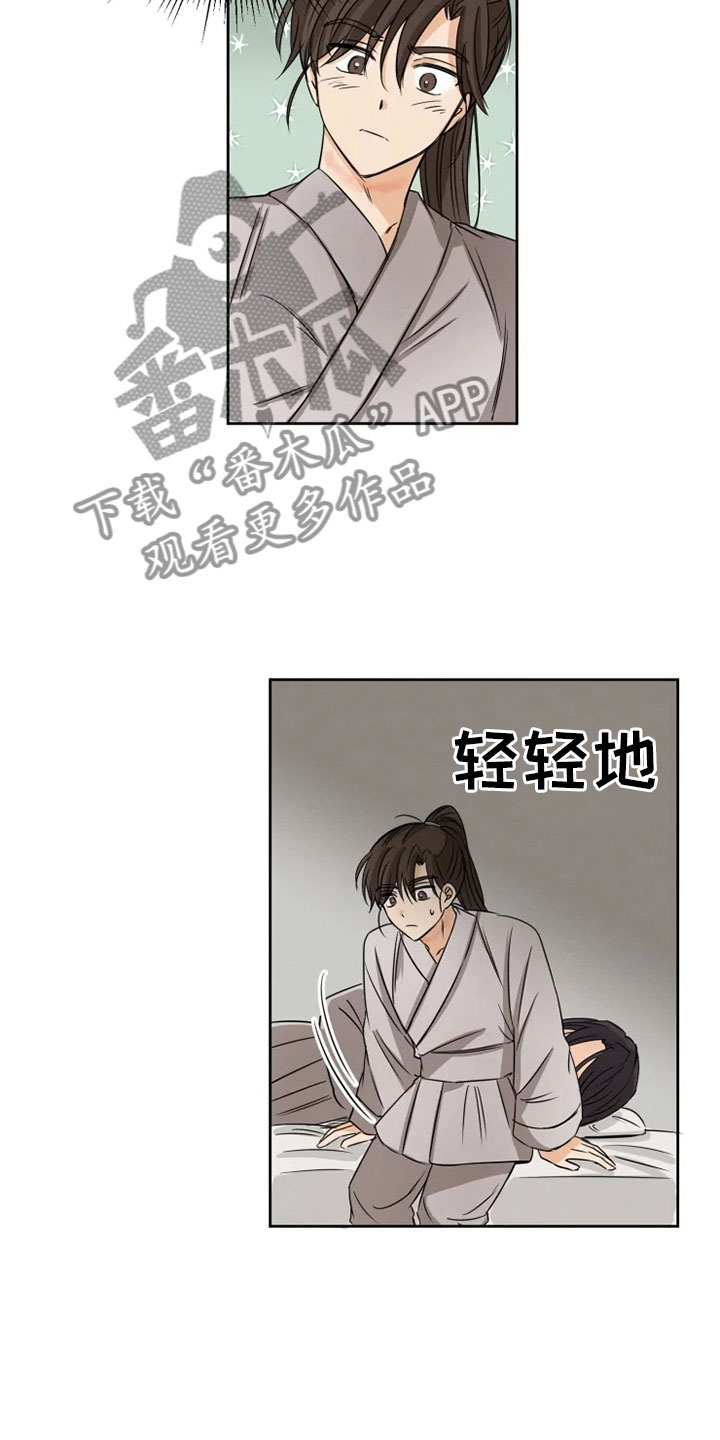 第13章：掌门之异9