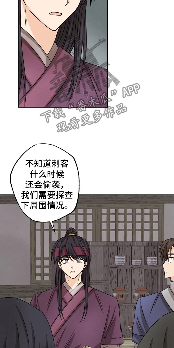 第17章：月夜温泉9