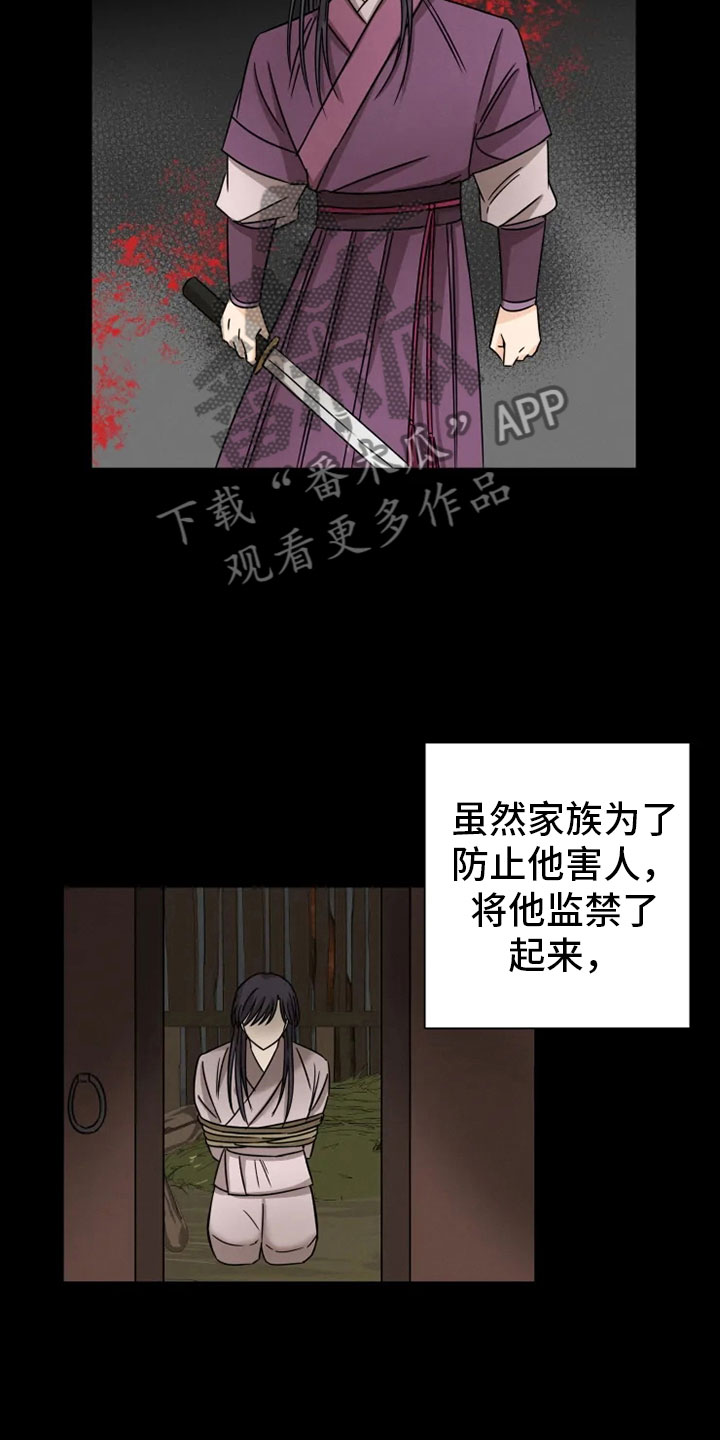 第28章：坦吐旧事19