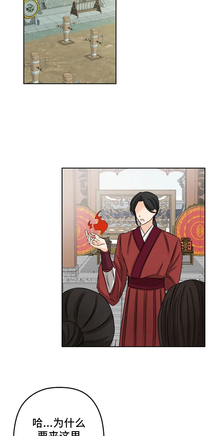 第8章：戏精刘娴16