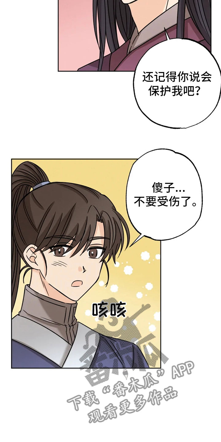 第32章：正面对峙10