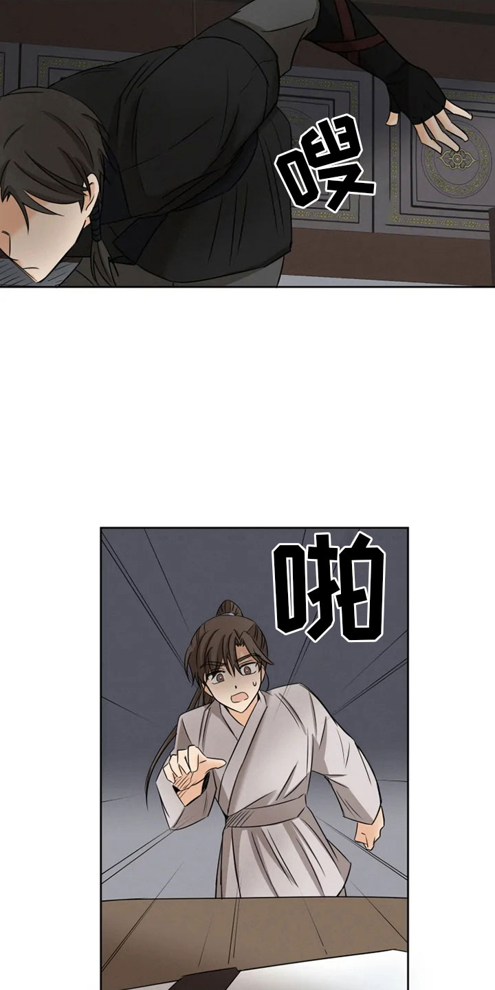 第11章：房中遇袭13