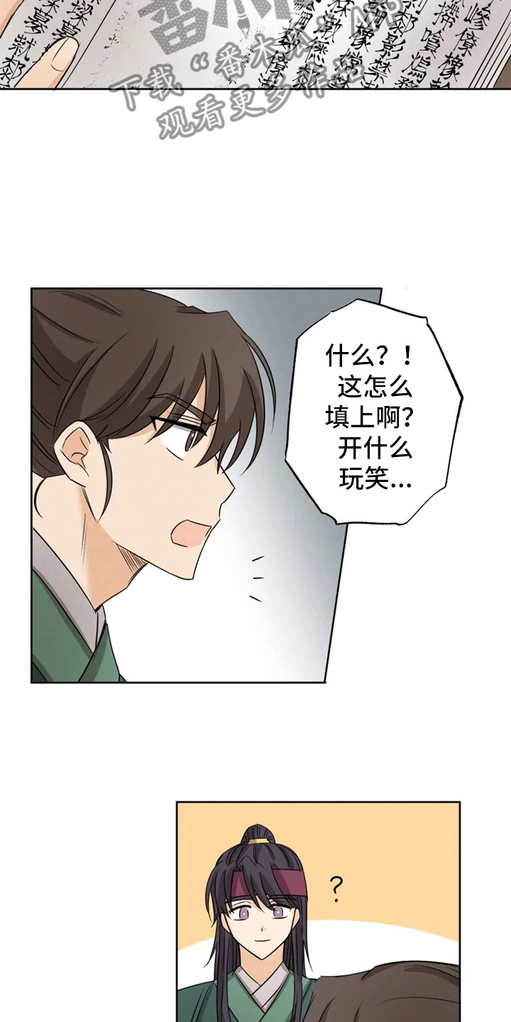 第10章：逃课受罚12