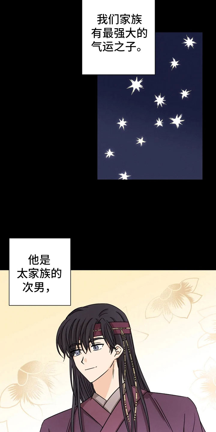 第28章：坦吐旧事16