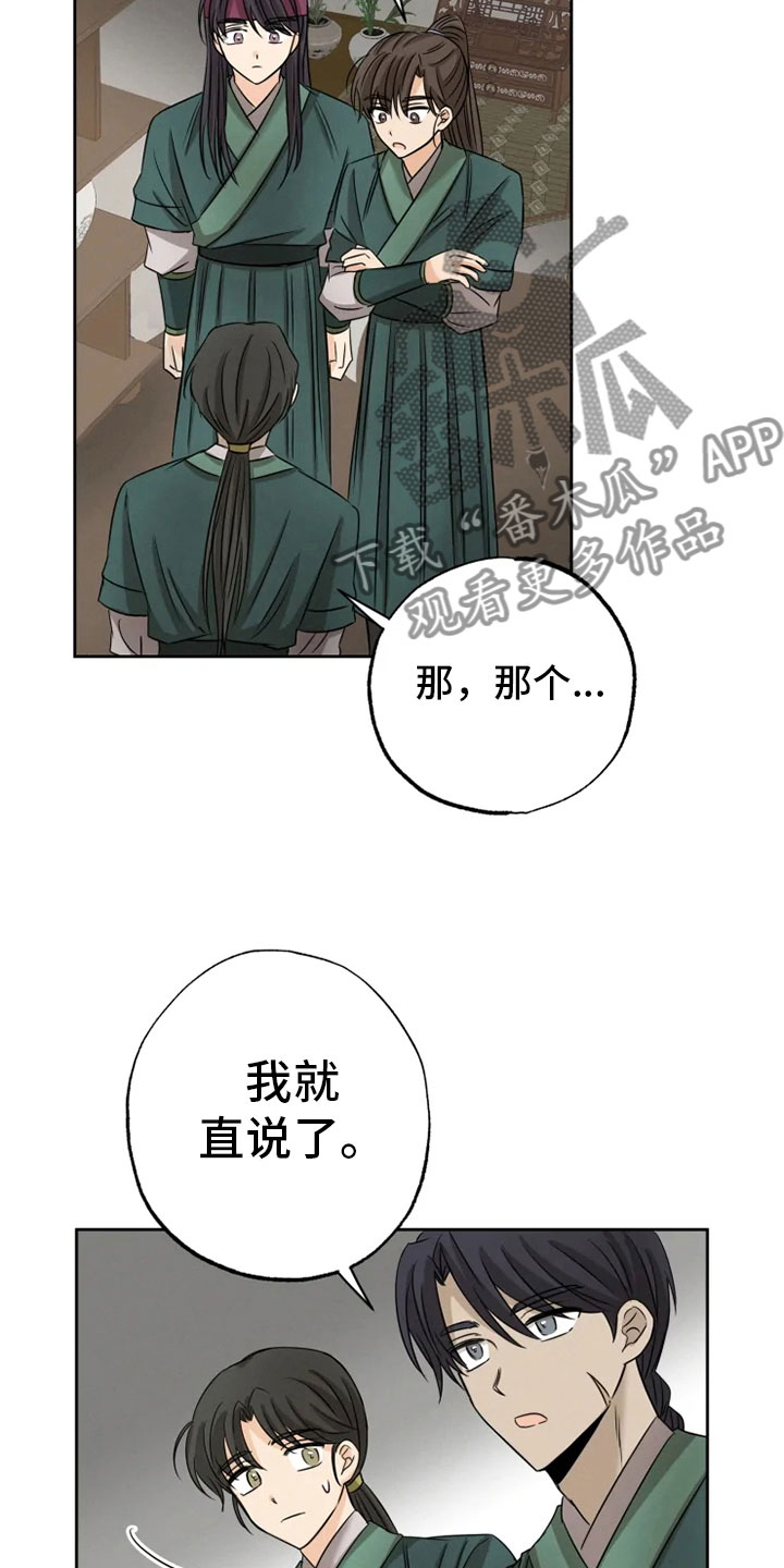 第14章：决意离开19