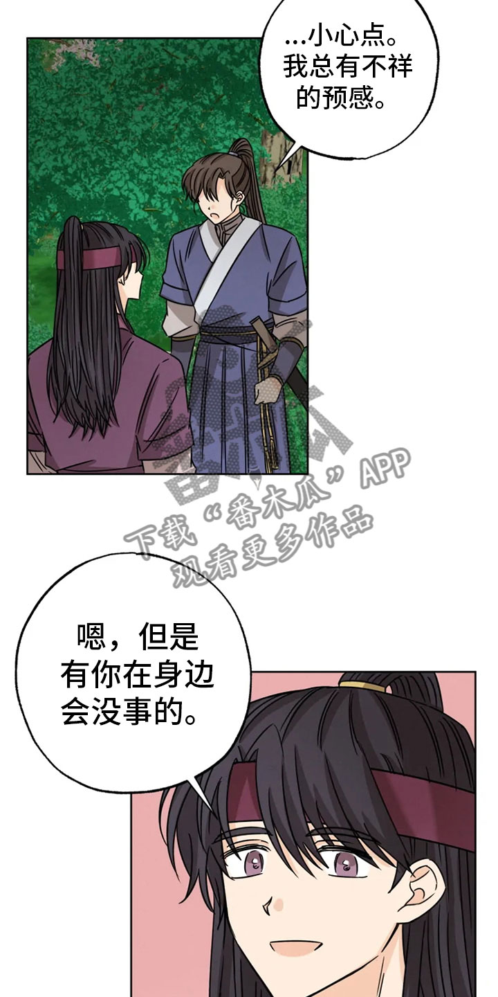 第32章：正面对峙9