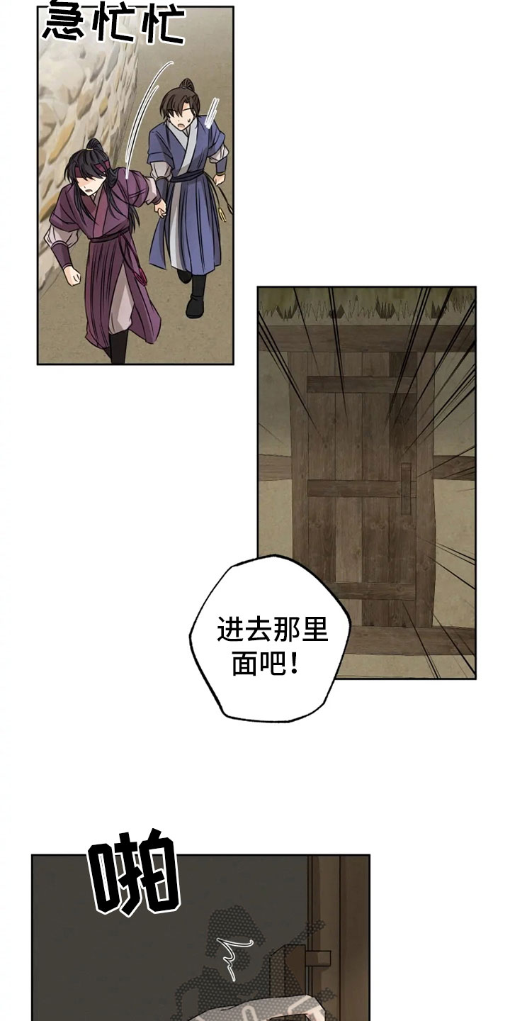 第22章：心跳加速6